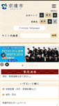 Mobile Screenshot of city.munakata.lg.jp