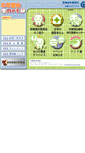Mobile Screenshot of dental.munakata.com